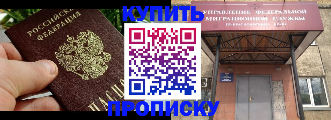 временная регистрация в Артёме