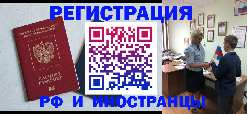 купить прописку в Артёме