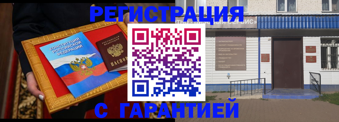 прописка от собственника в Артёме
