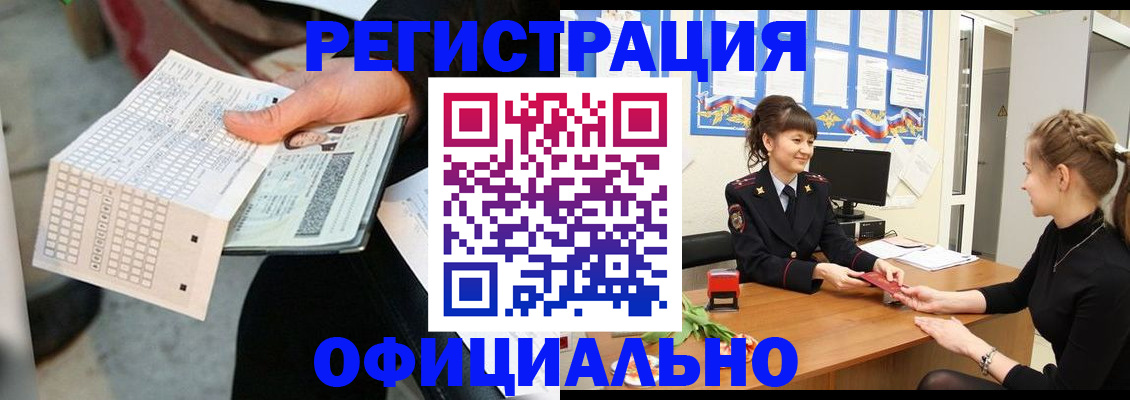 прописка для школы в Артёме